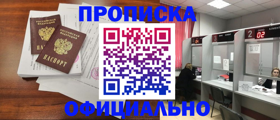 временная регистрация купить в Великом Устюге