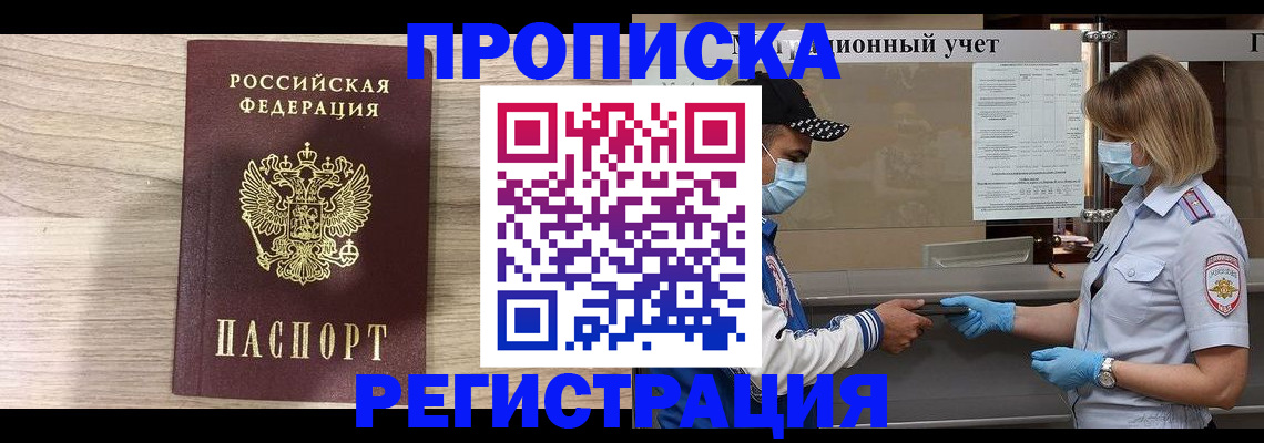 временная регистрация надежно в Великом Устюге