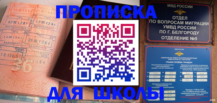 прописка иностранных граждан в Великом Устюге